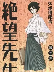 大逃脱